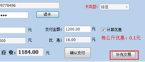 天津佰焰科技智慧加氣站收銀系統9