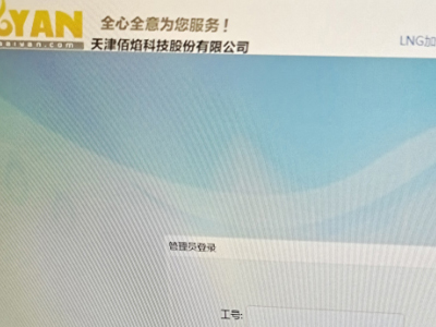 加氣站運營管理系統升級