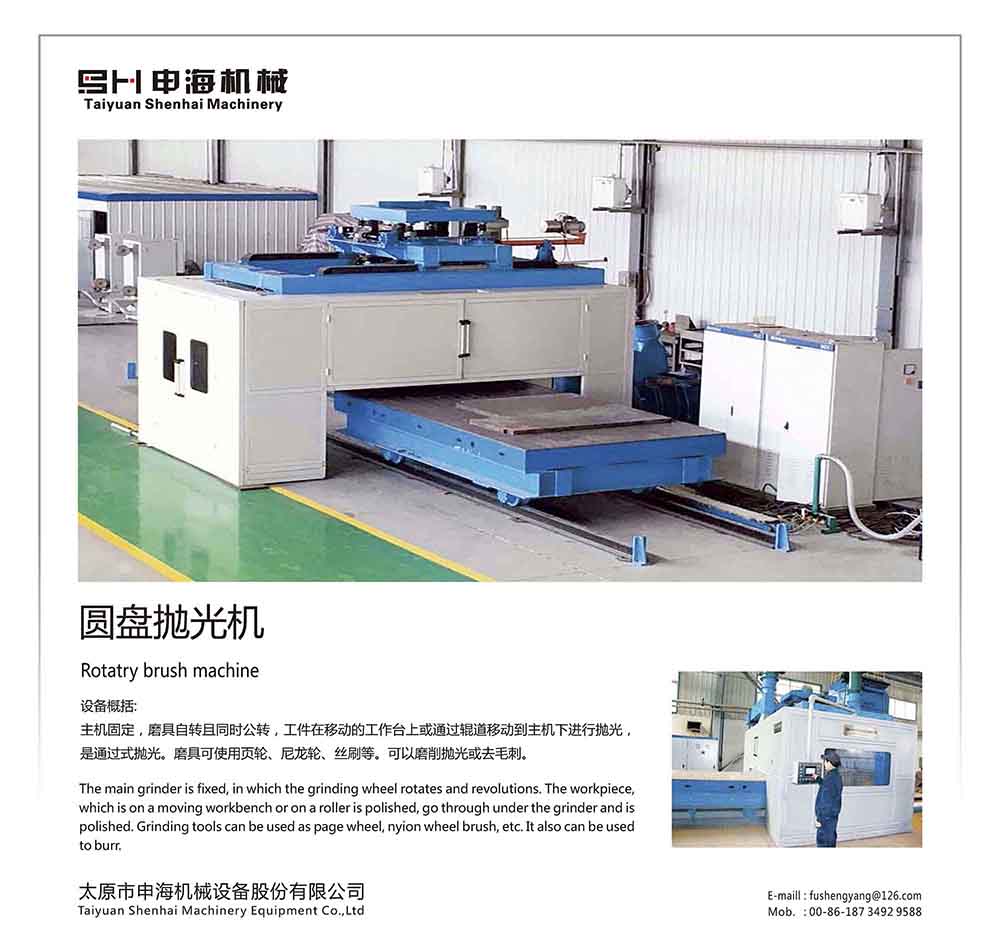 圓盤(pán)拋光機(jī) 圓盤(pán)拋光機(jī)